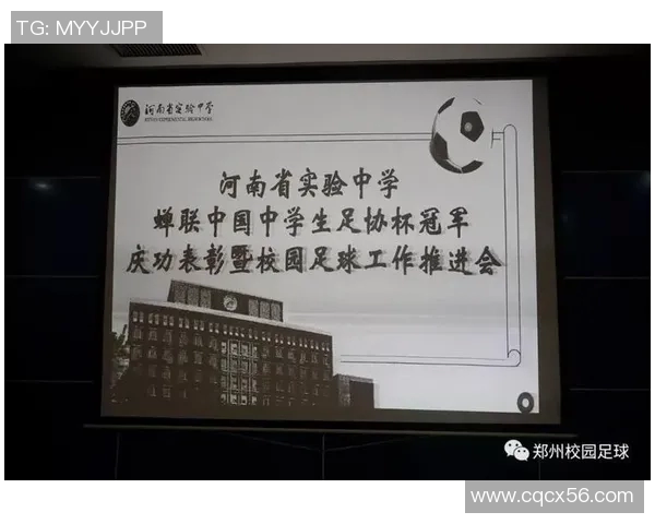 中国足球注册制度改革与发展现状分析及未来展望